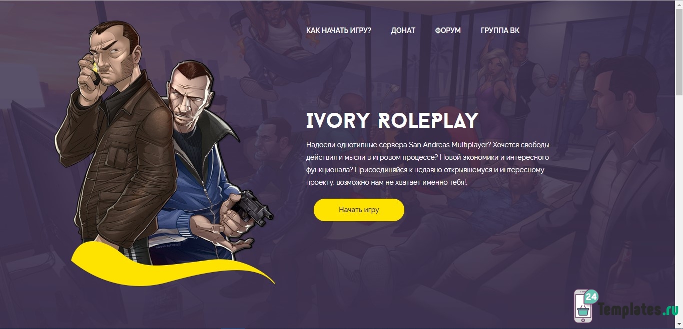 roleplay-template-copy-and-paste