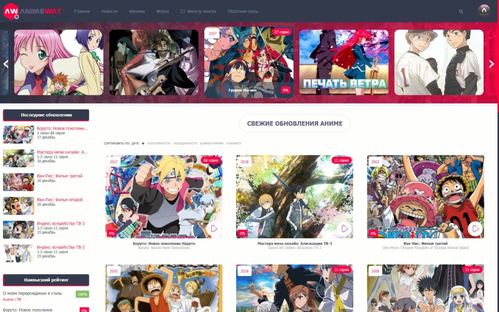 Aniway — шаблон сайта аниме с отзывчивым дизайном и предварительно созданными страницами.